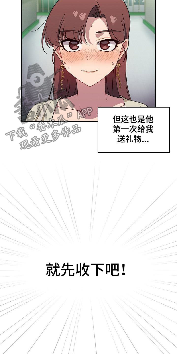 獠牙(完结)漫画漫画,第47章：礼物1图