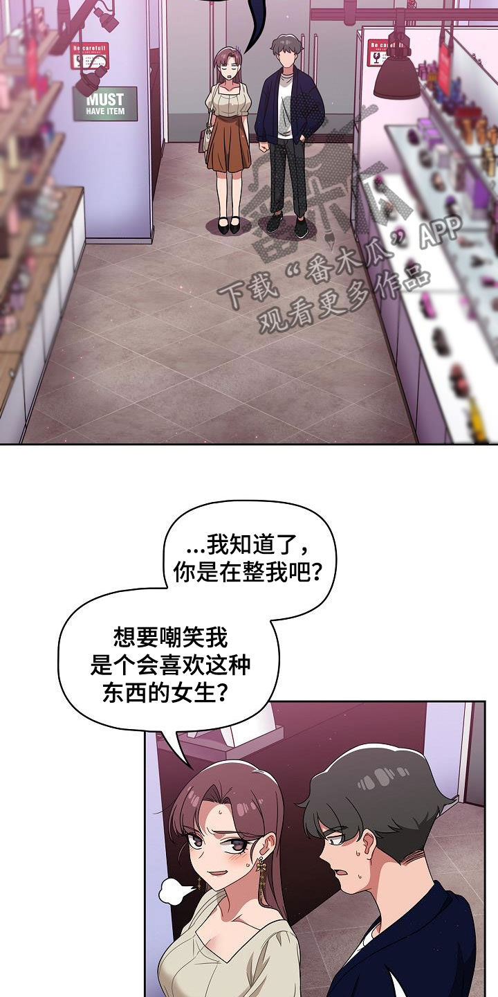 獠牙(完结)漫画漫画,第47章：礼物3图