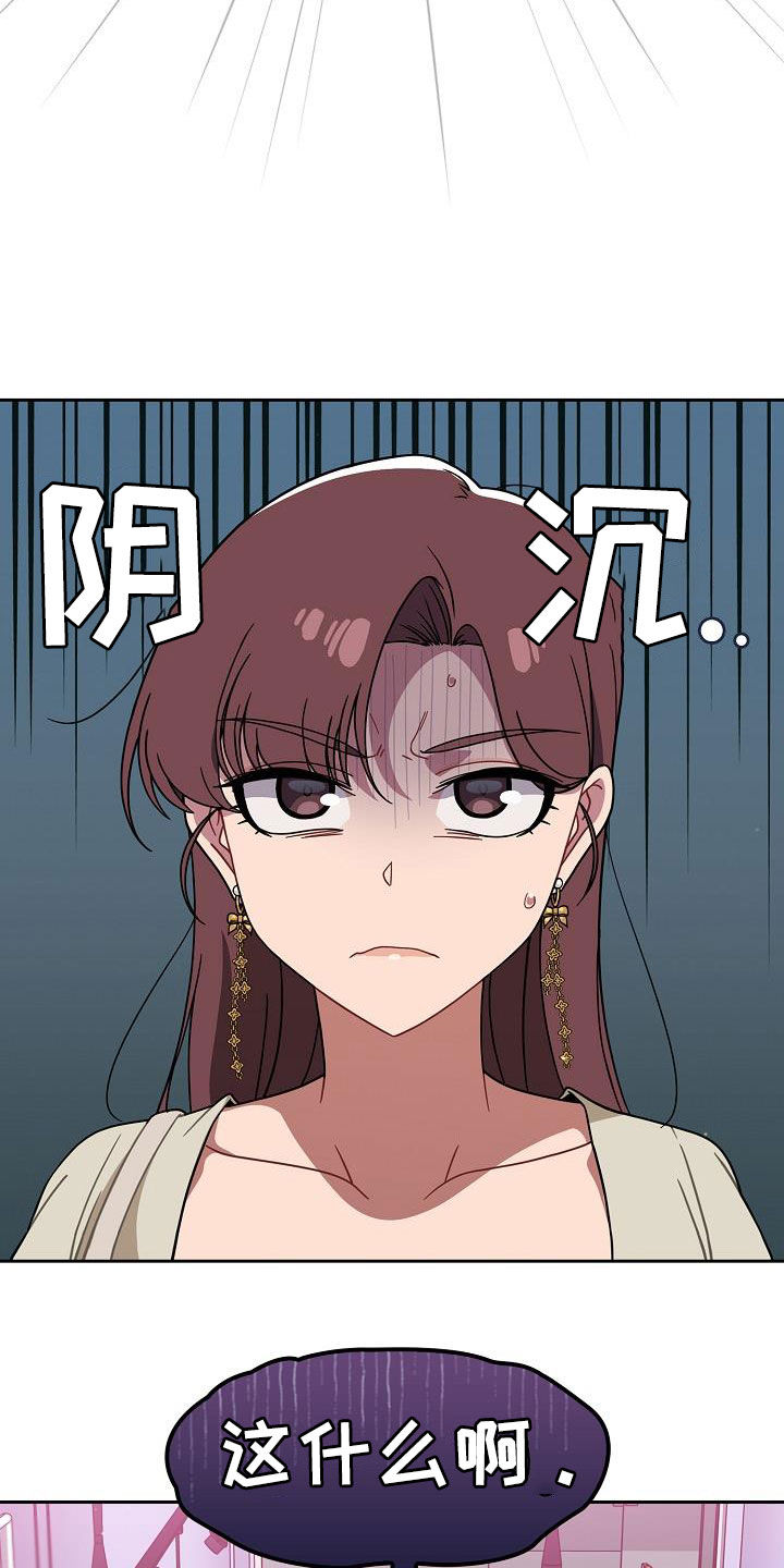 獠牙(完结)漫画漫画,第47章：礼物2图