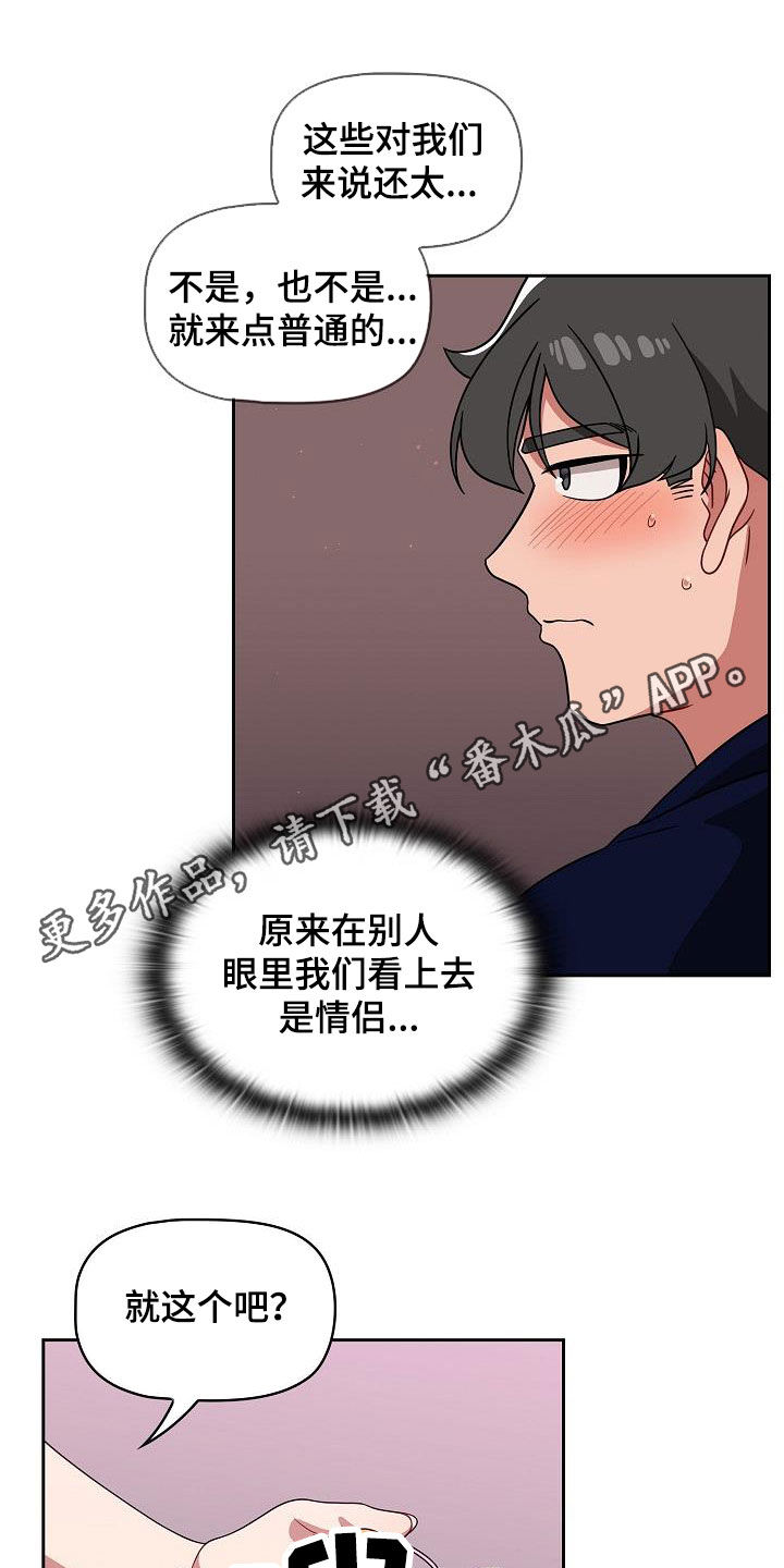獠牙(完结)漫画漫画,第48章：电影院4图