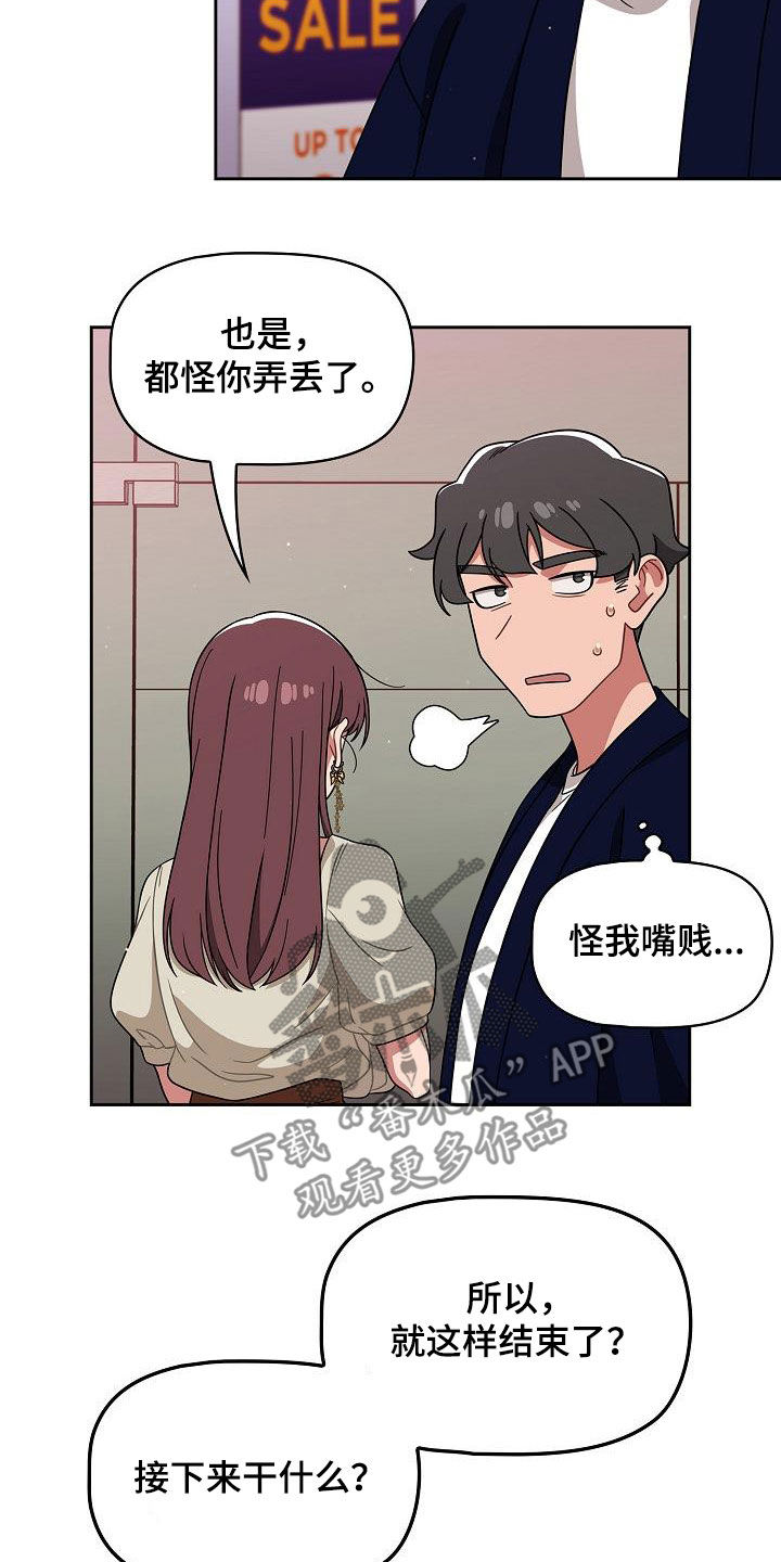 獠牙(完结)漫画漫画,第48章：电影院2图