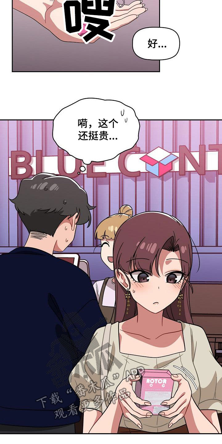 獠牙(完结)漫画漫画,第48章：电影院5图
