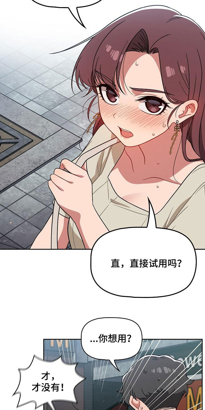 獠牙(完结)漫画漫画,第48章：电影院3图