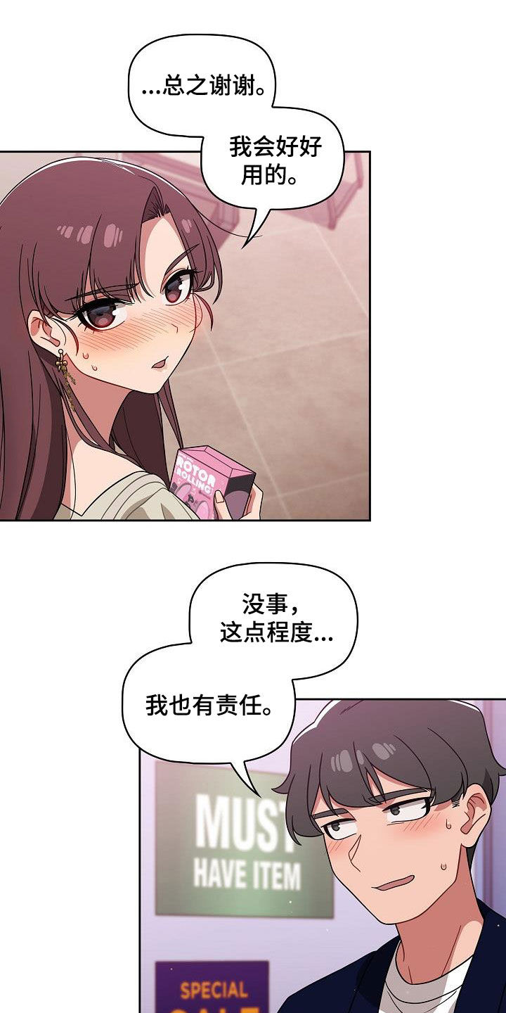 獠牙(完结)漫画漫画,第48章：电影院1图