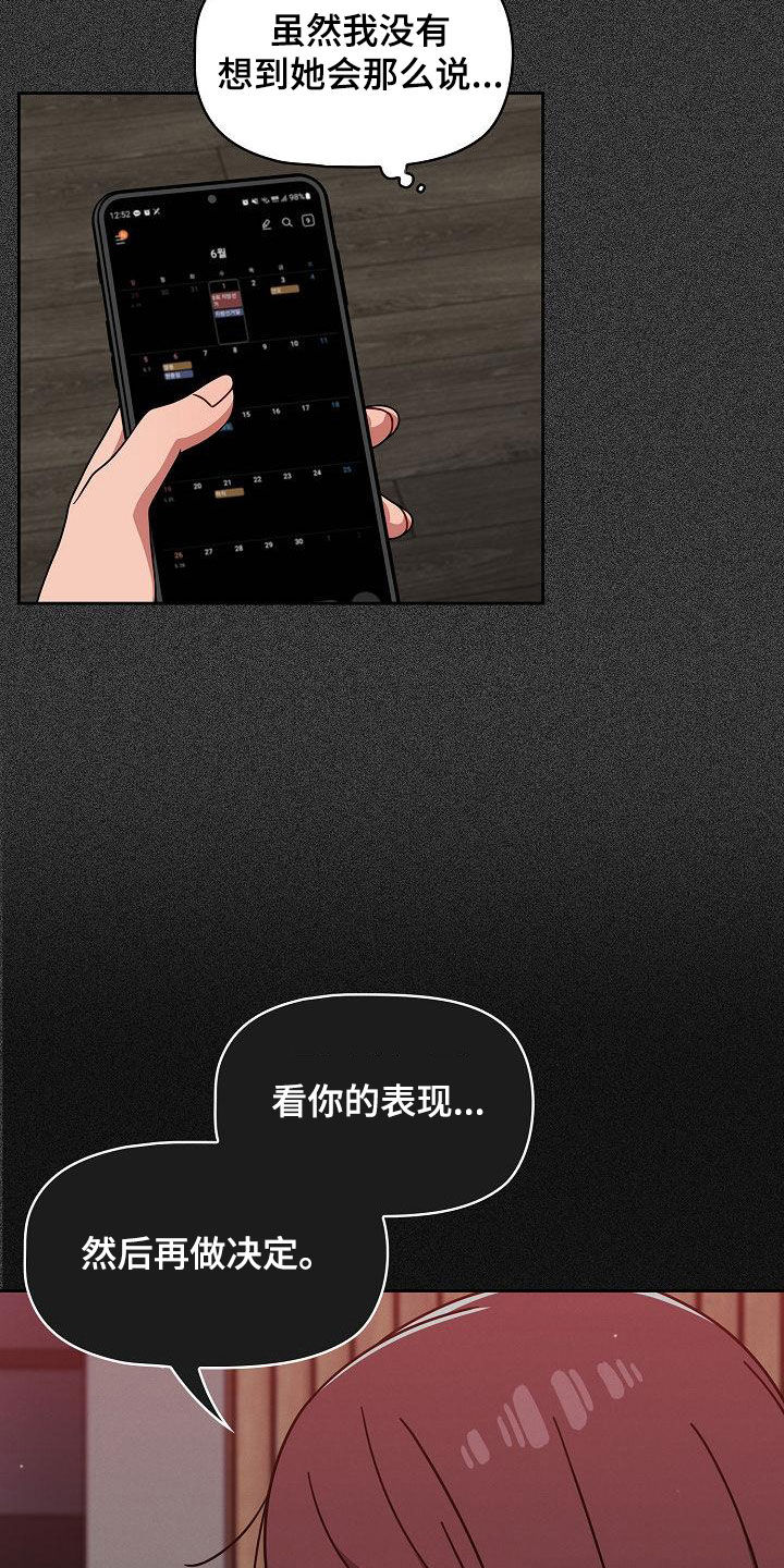猛兽的獠牙漫画100集漫画,第49章：反其道而行2图