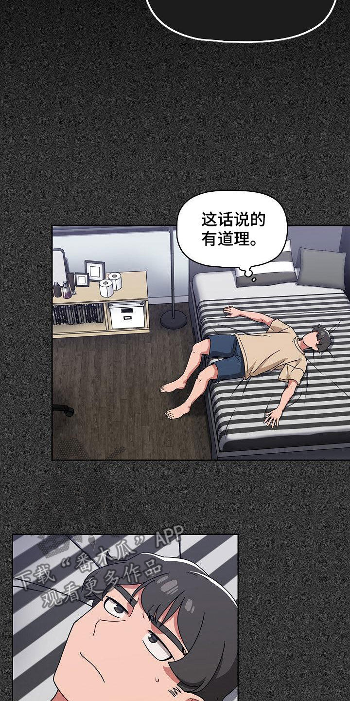 猛兽的獠牙漫画100集漫画,第49章：反其道而行4图