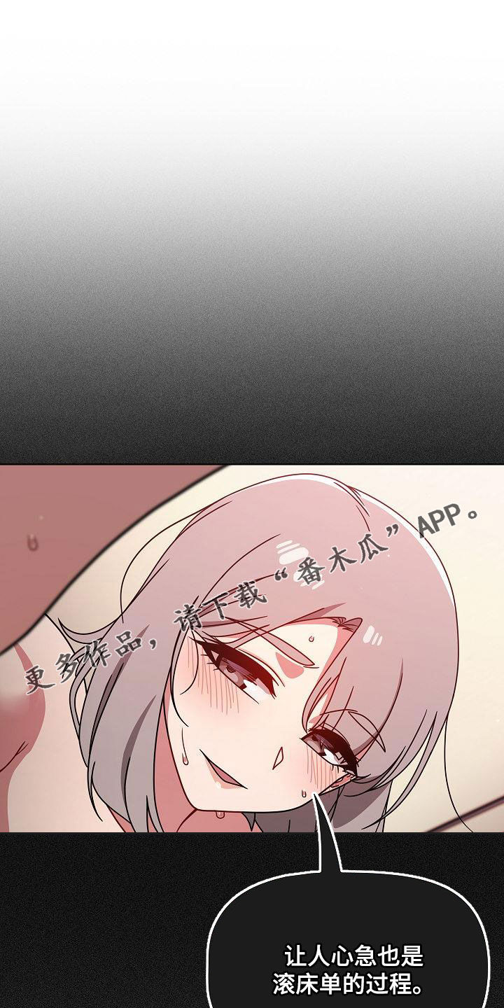 猛兽的獠牙漫画100集漫画,第49章：反其道而行3图