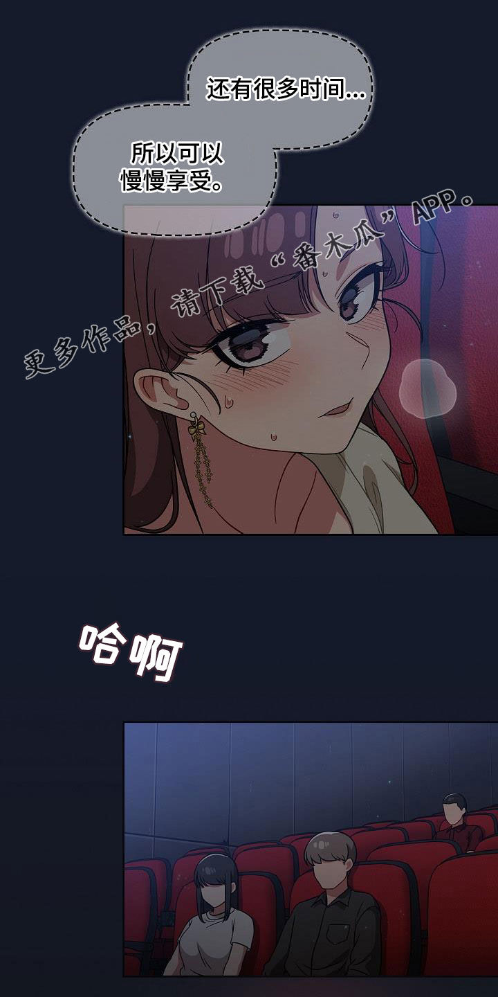 獠牙百科漫画,第50章：时间很多2图