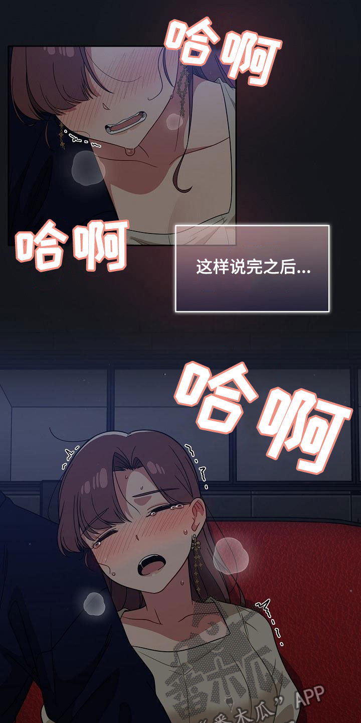 獠牙百科漫画,第50章：时间很多3图