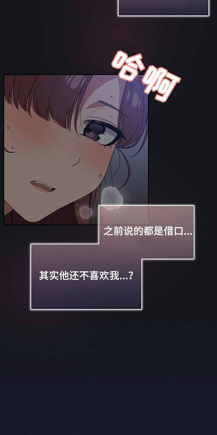 獠牙百科漫画,第50章：时间很多1图
