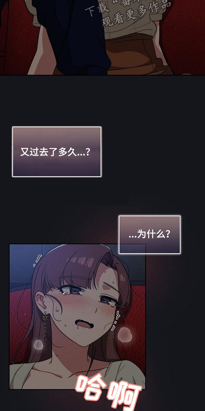 獠牙百科漫画,第50章：时间很多4图