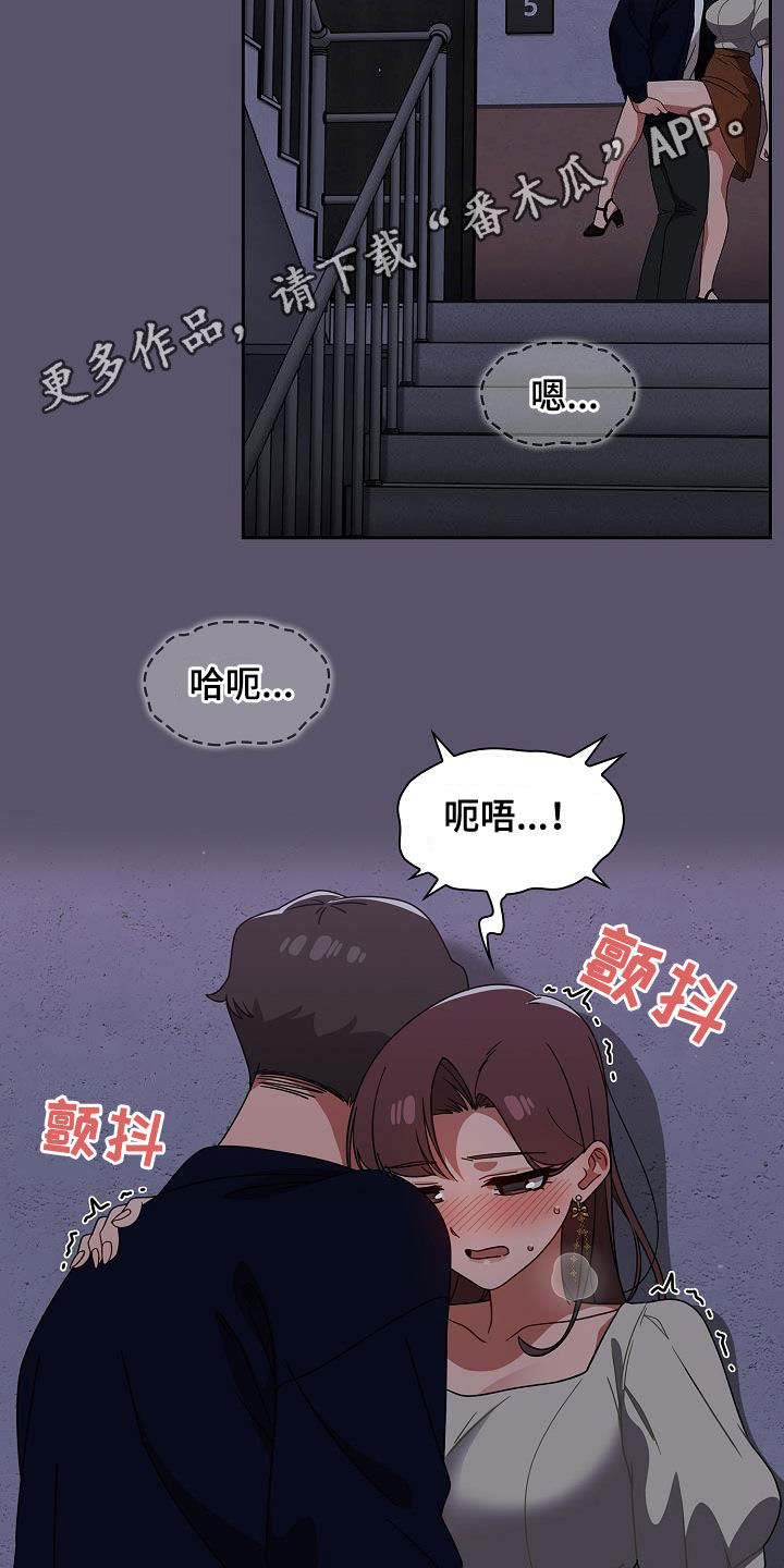 獠牙(完结)漫画漫画,第51章：脚步声2图