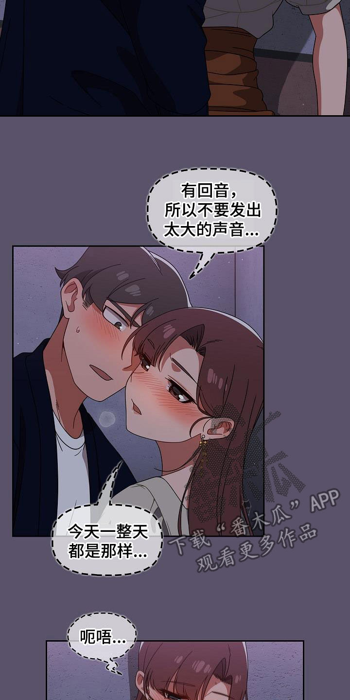 獠牙(完结)漫画漫画,第51章：脚步声3图