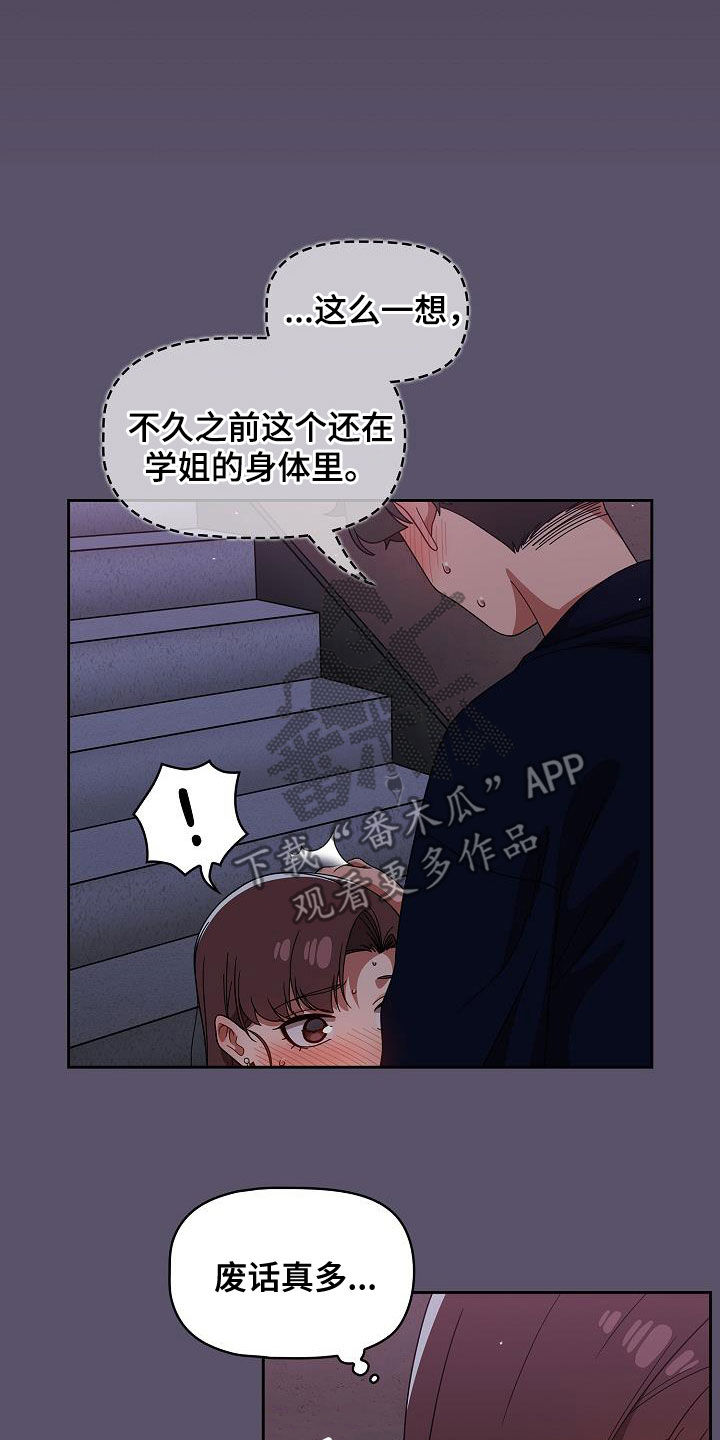 猛兽的獠牙漫画100集漫画,第52章：就是疯了4图