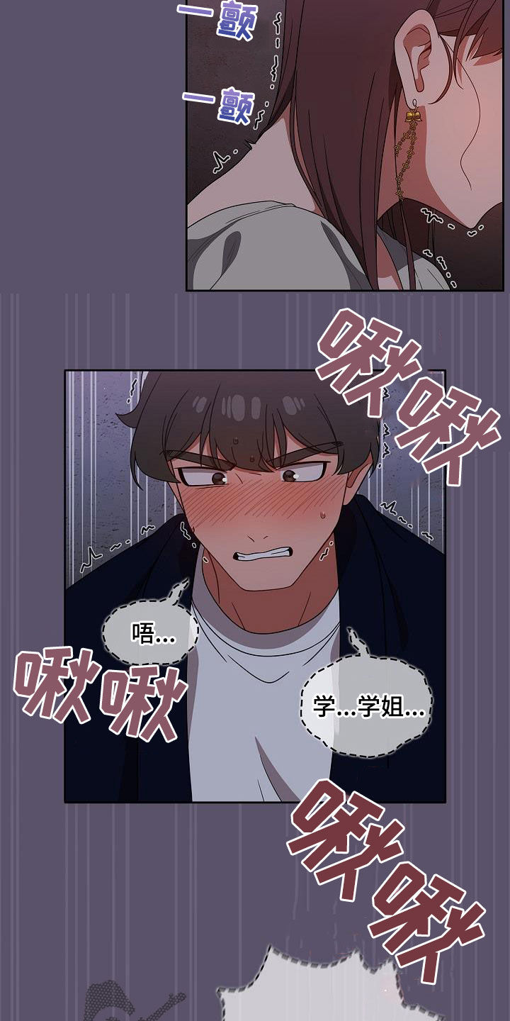 猛兽的獠牙漫画100集漫画,第52章：就是疯了5图