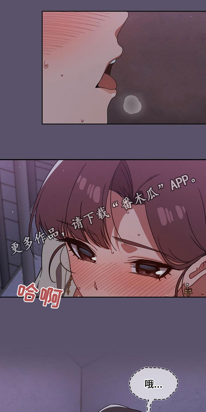 猛兽的獠牙漫画100集漫画,第52章：就是疯了1图