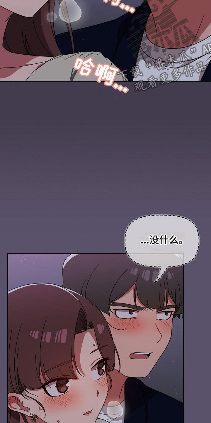 獠牙(完结)漫画漫画,第53章：我是变态3图