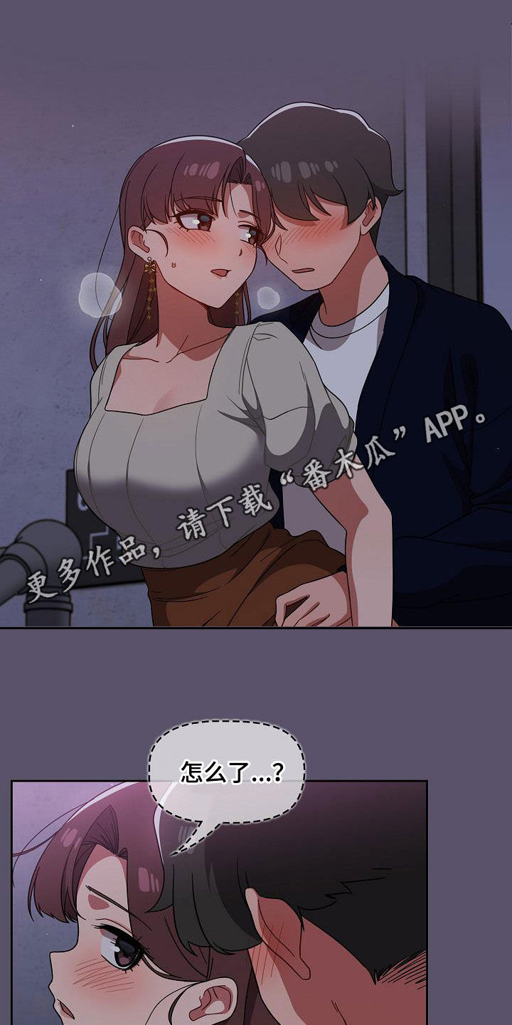 獠牙(完结)漫画漫画,第53章：我是变态1图