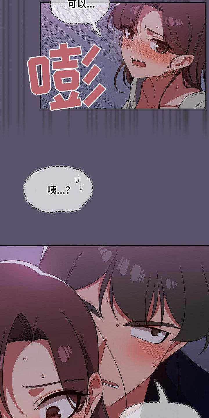 獠牙(完结)漫画漫画,第53章：我是变态5图