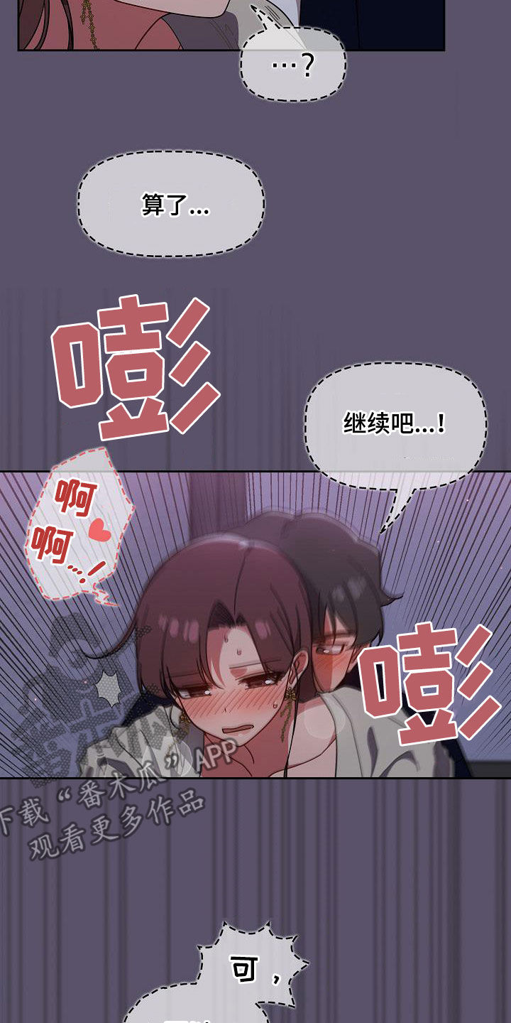 獠牙(完结)漫画漫画,第53章：我是变态4图
