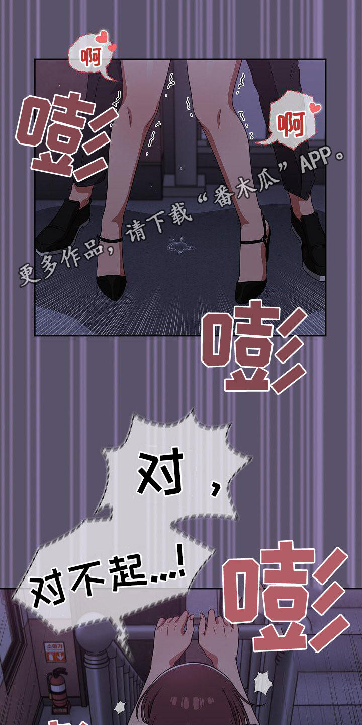 獠牙(完结)漫画漫画,第54章：下次也拜托了1图