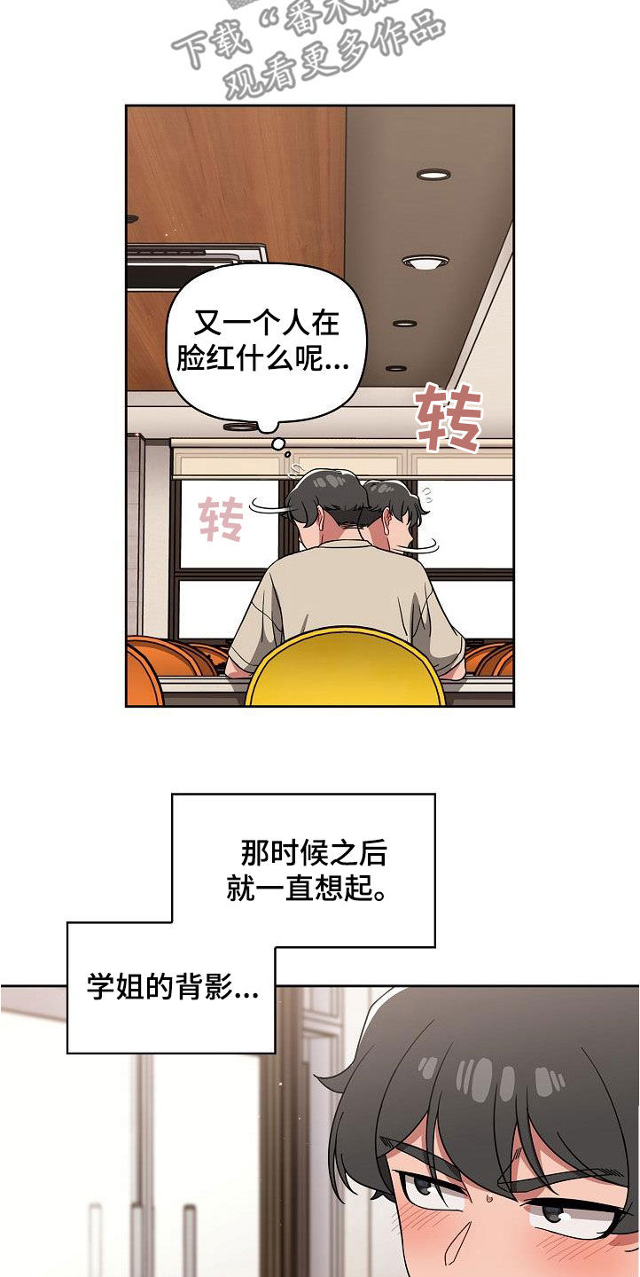 獠牙结局漫画,第55章：质问4图