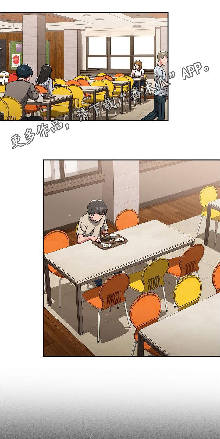 獠牙结局漫画,第55章：质问1图