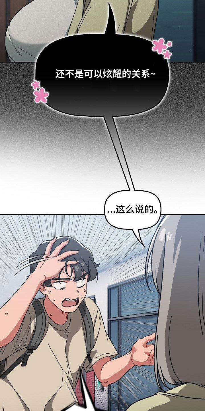獠牙(完结)漫画漫画,第56章：拒绝3图