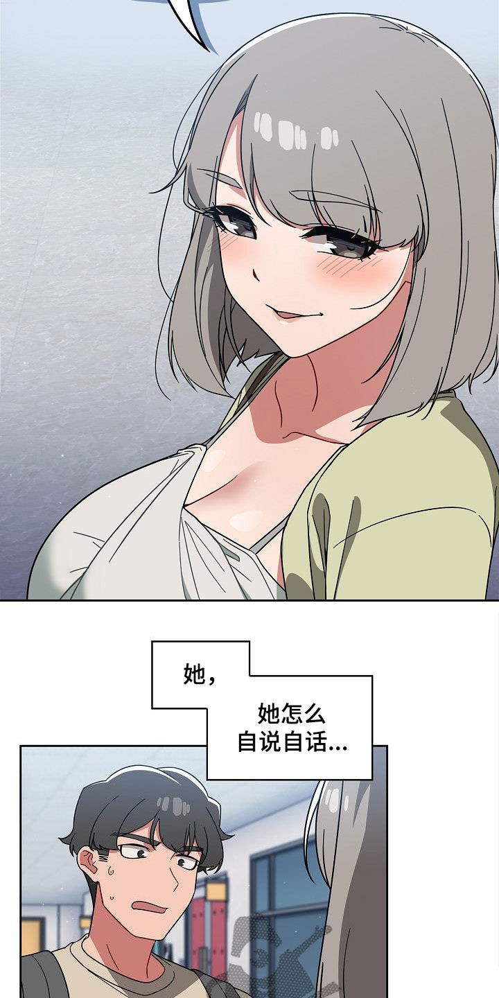 獠牙(完结)漫画漫画,第56章：拒绝5图