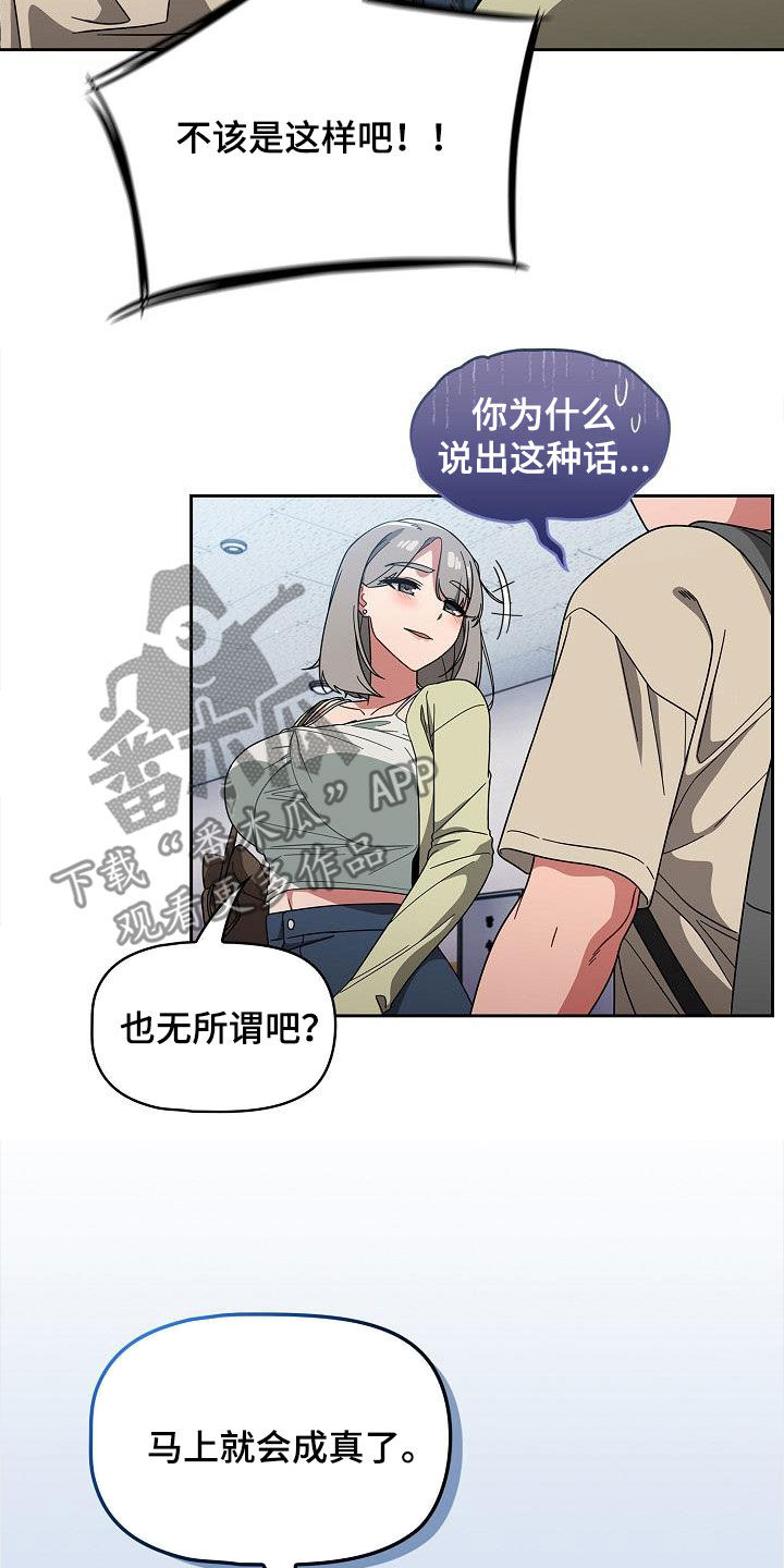 獠牙(完结)漫画漫画,第56章：拒绝4图