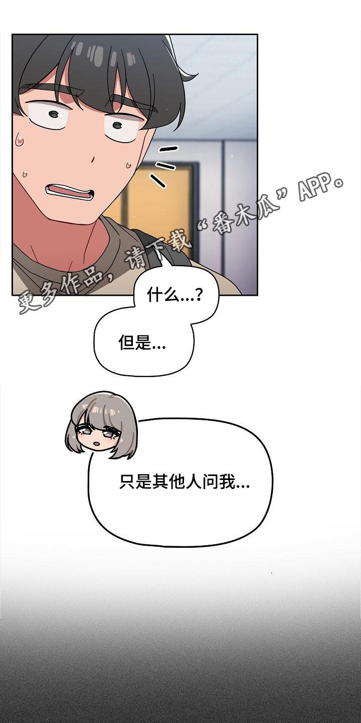 獠牙(完结)漫画漫画,第56章：拒绝1图
