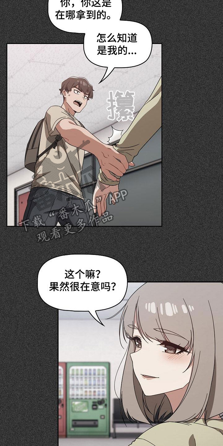 獠牙(完结)漫画漫画,第57章：撞见5图
