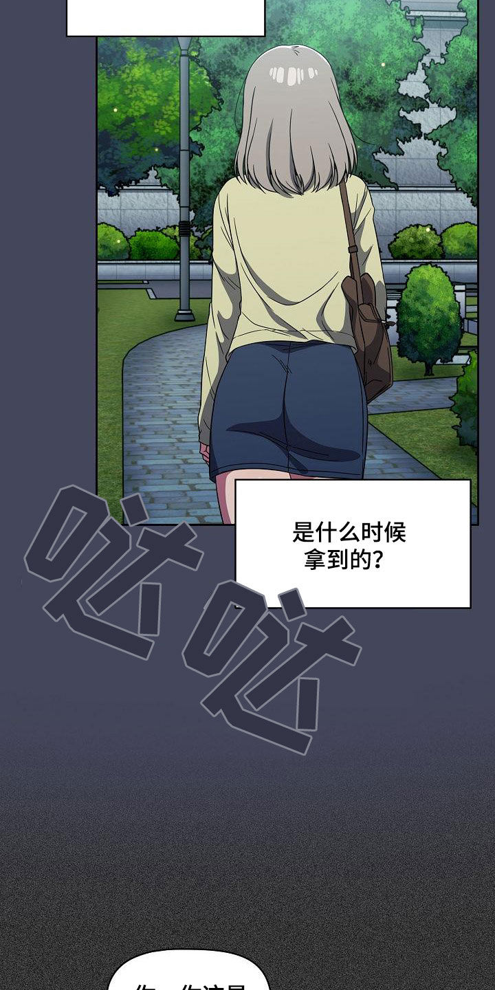 獠牙(完结)漫画漫画,第57章：撞见4图