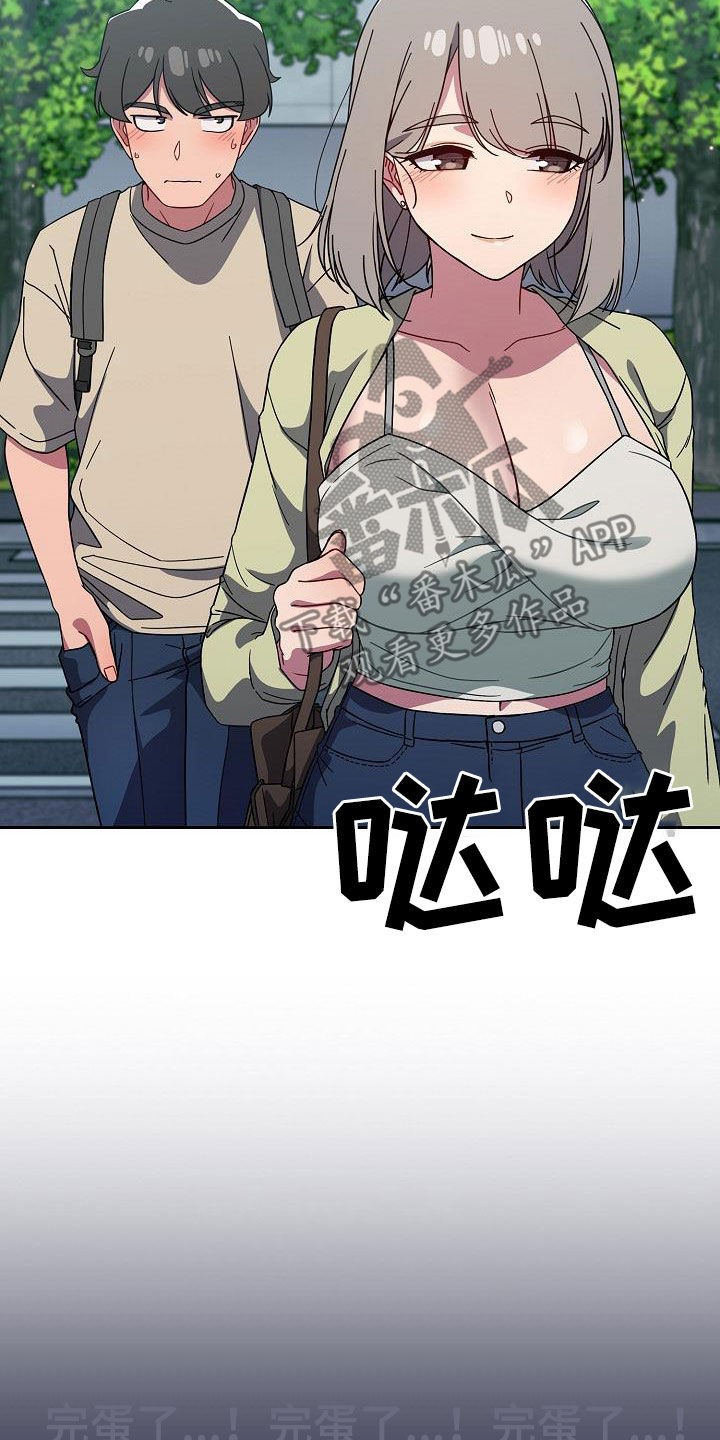 獠牙(完结)漫画漫画,第57章：撞见2图