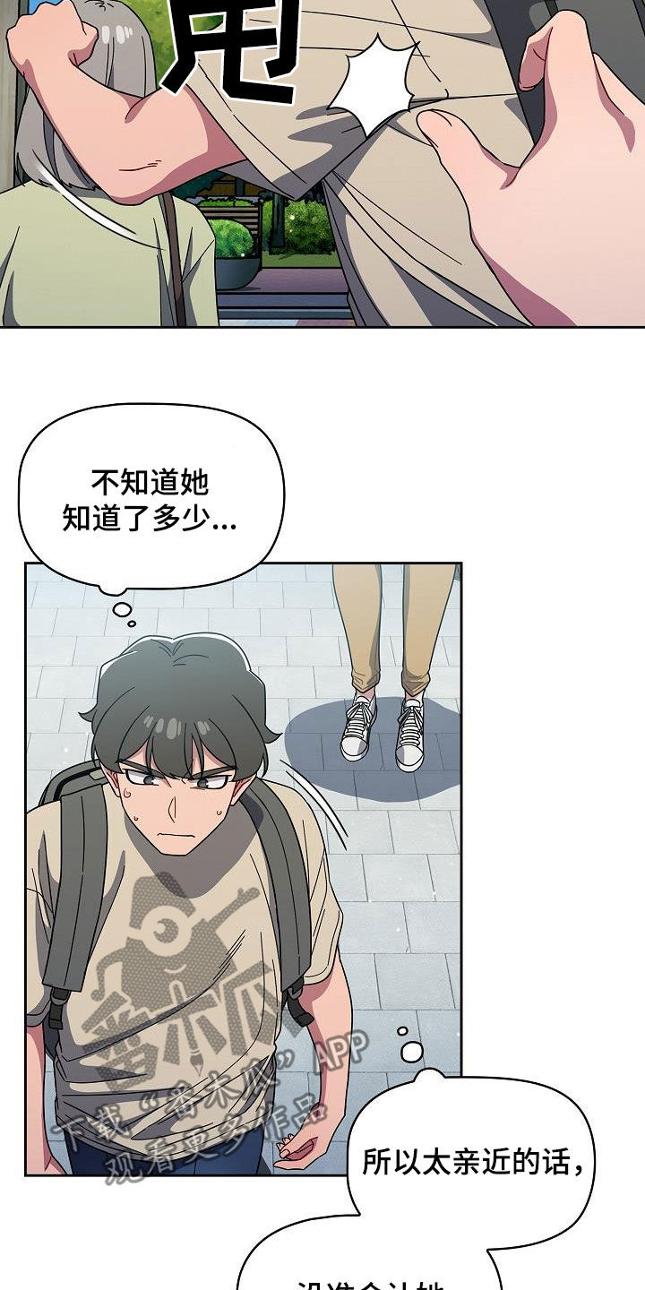 獠牙(完结)漫画漫画,第58章：威胁4图