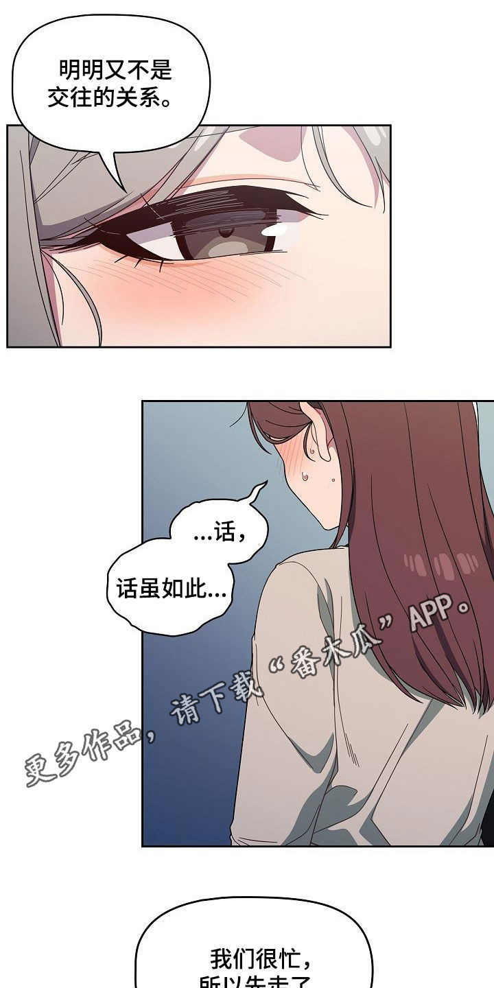 獠牙(完结)漫画漫画,第58章：威胁1图