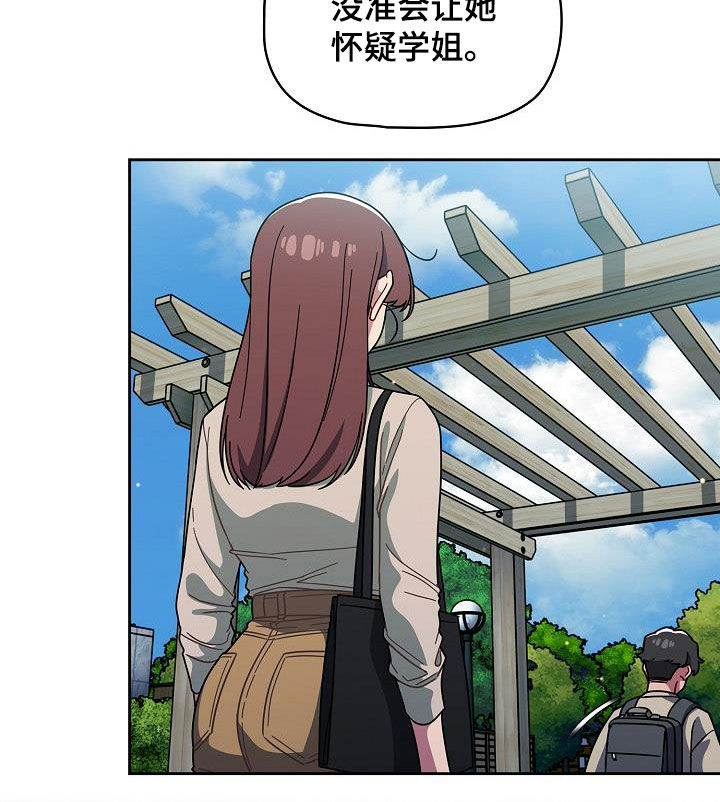 獠牙(完结)漫画漫画,第58章：威胁5图