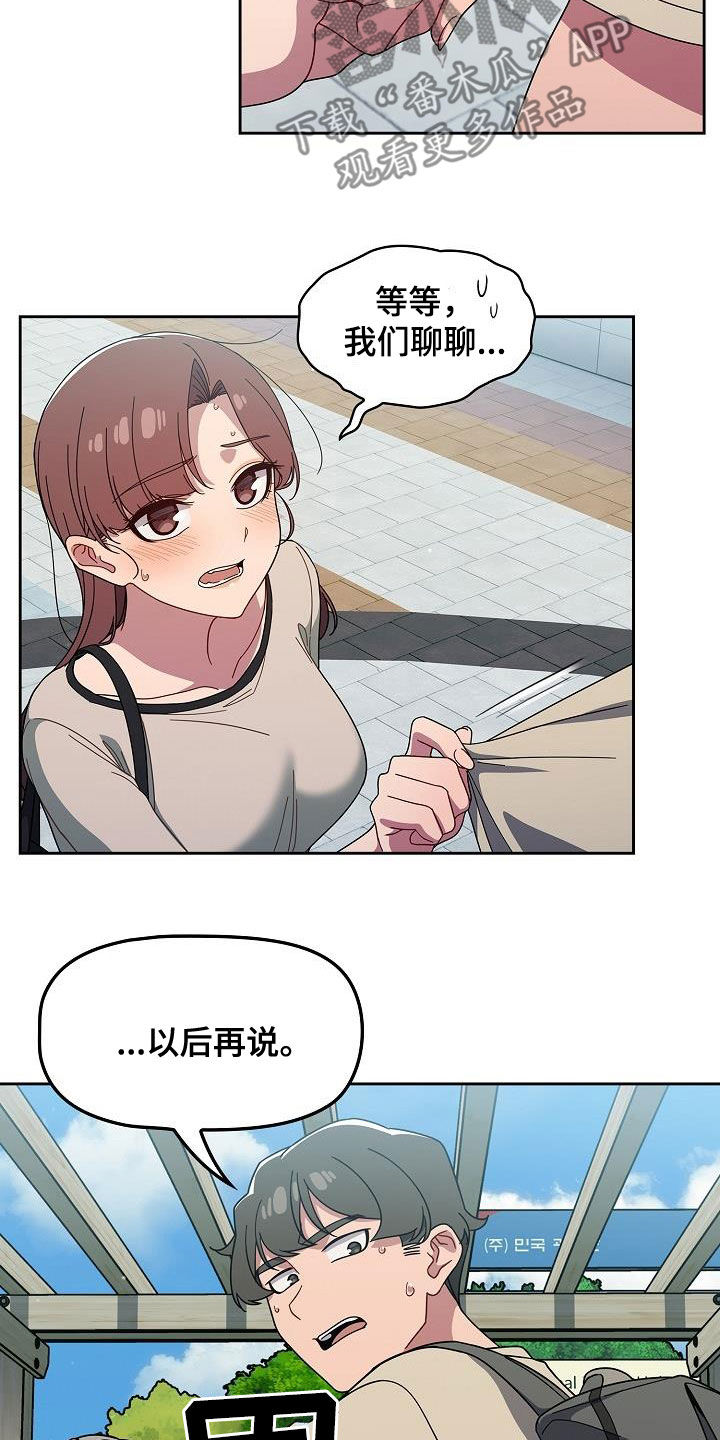 獠牙(完结)漫画漫画,第58章：威胁3图