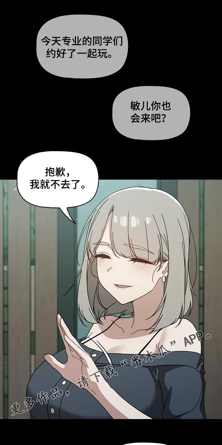 獠牙(完结)漫画漫画,第59章：感兴趣1图