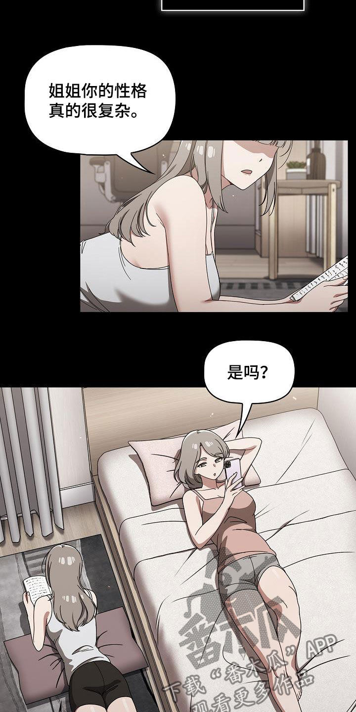獠牙(完结)漫画漫画,第59章：感兴趣4图