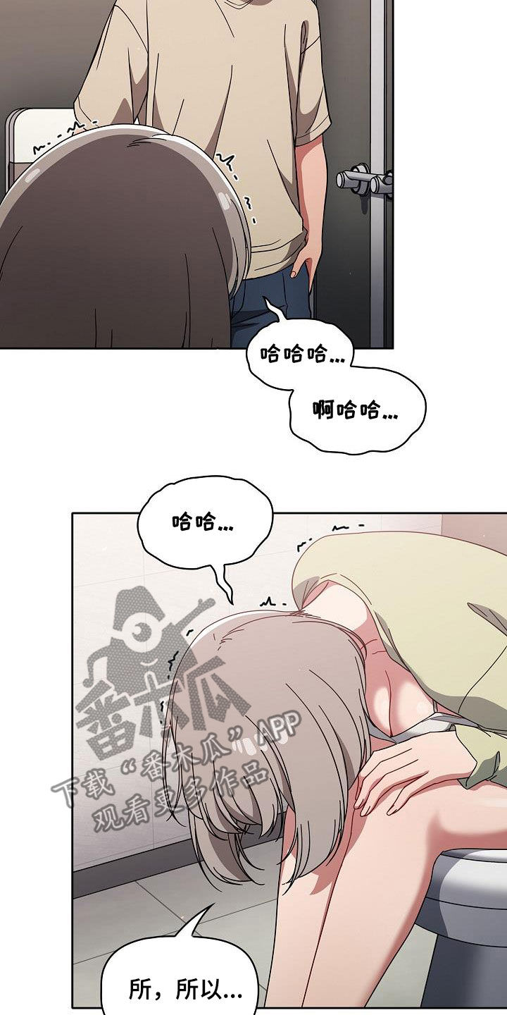 獠牙(完结)漫画漫画,第60章：模仿4图