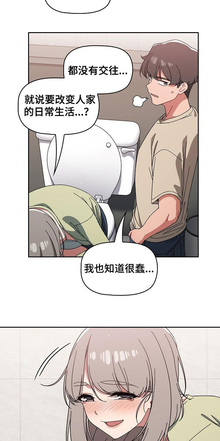 獠牙(完结)漫画漫画,第60章：模仿5图