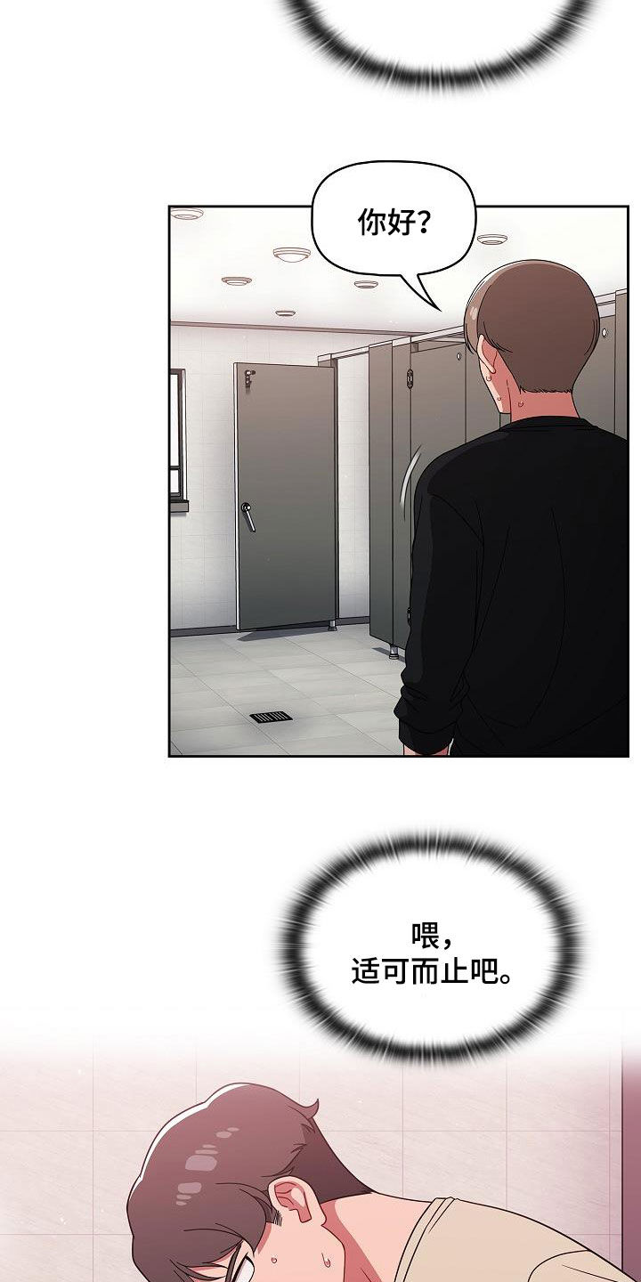 獠牙(完结)漫画漫画,第61章：理由那么多2图