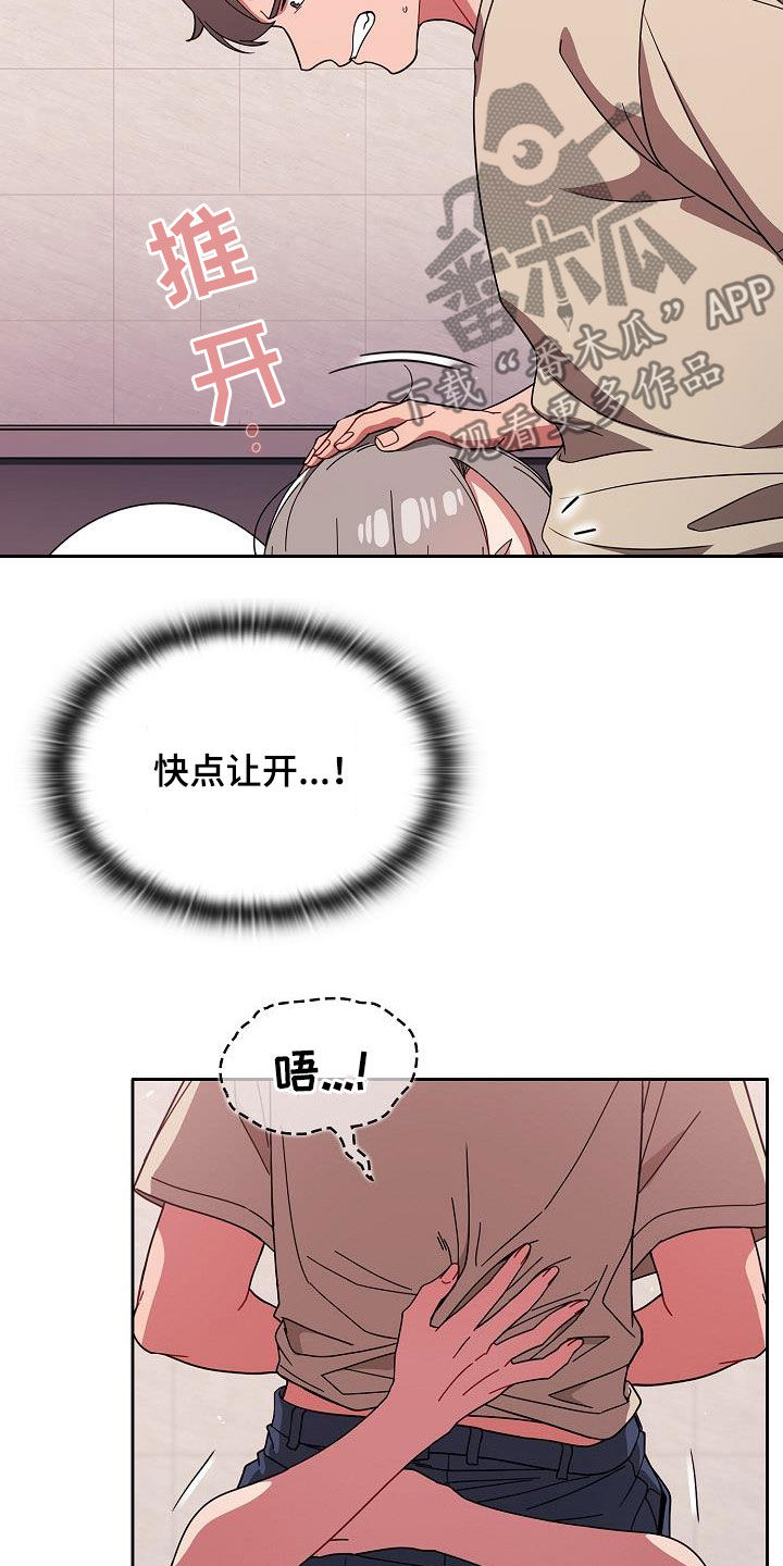 獠牙(完结)漫画漫画,第61章：理由那么多3图