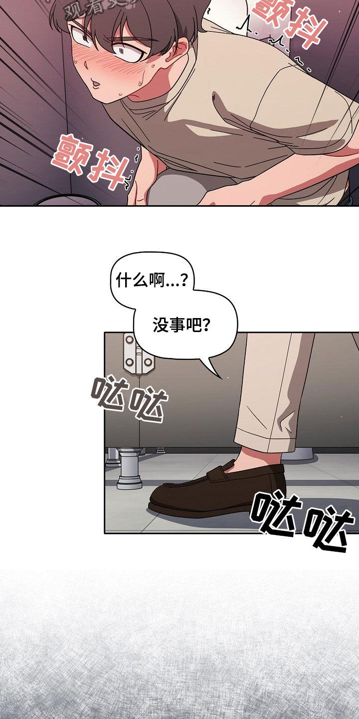 獠牙(完结)漫画漫画,第61章：理由那么多5图