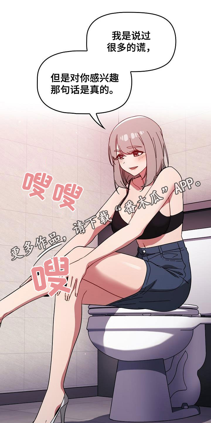 獠牙(完结)漫画漫画,第62章：正好烦着呢1图