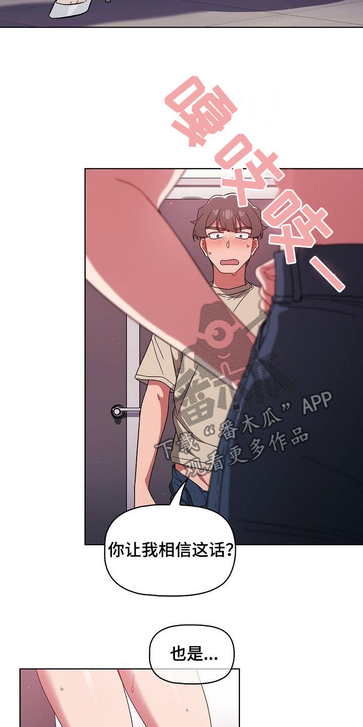 獠牙(完结)漫画漫画,第62章：正好烦着呢2图