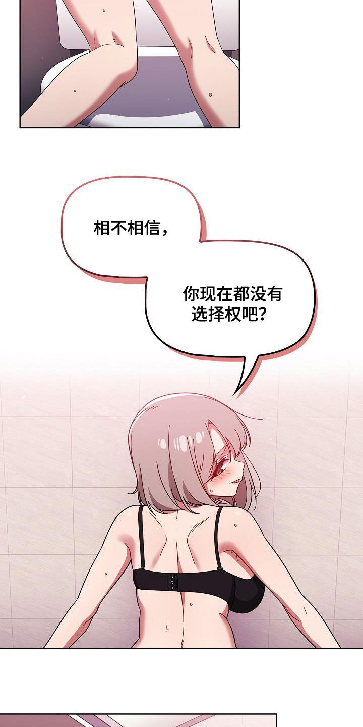 獠牙(完结)漫画漫画,第62章：正好烦着呢3图