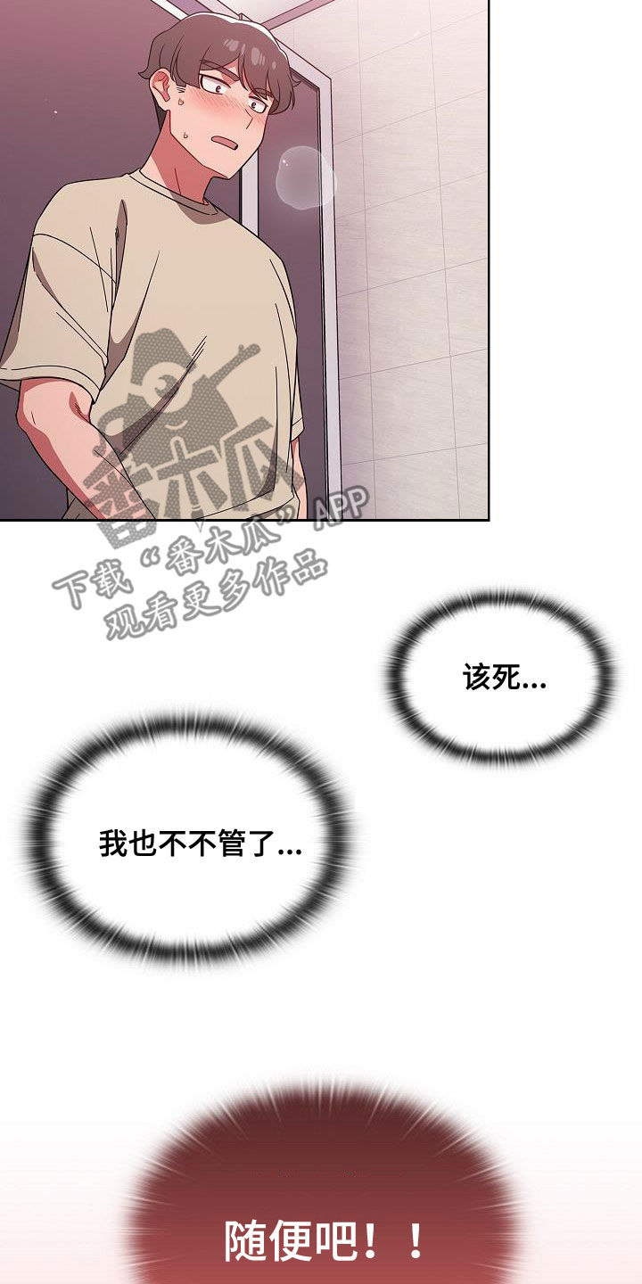 獠牙(完结)漫画漫画,第62章：正好烦着呢4图