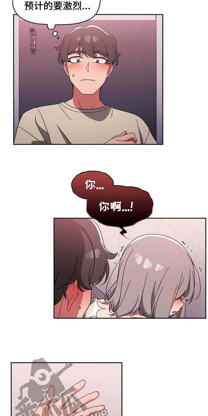 獠牙结局漫画,第63章：是不是有点过分2图